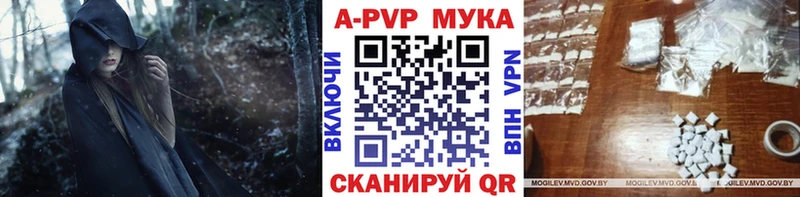 Альфа ПВП Crystall  купить наркоту  Салехард 