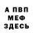 Амфетамин VHQ Useless Villain