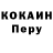 КОКАИН Fish Scale Kempsik